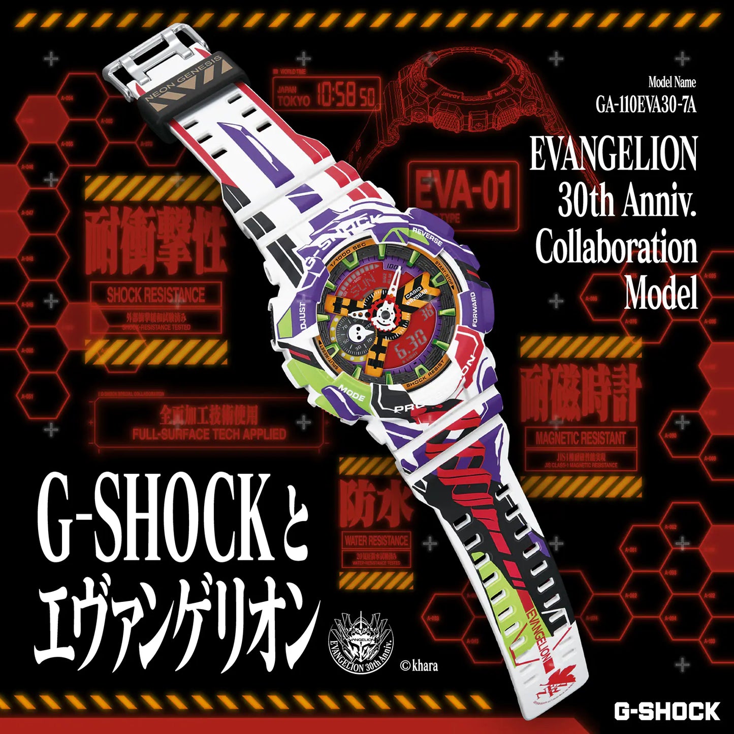 G-Shock x  Evangelion Special Edition GA-110EVA30-7AER